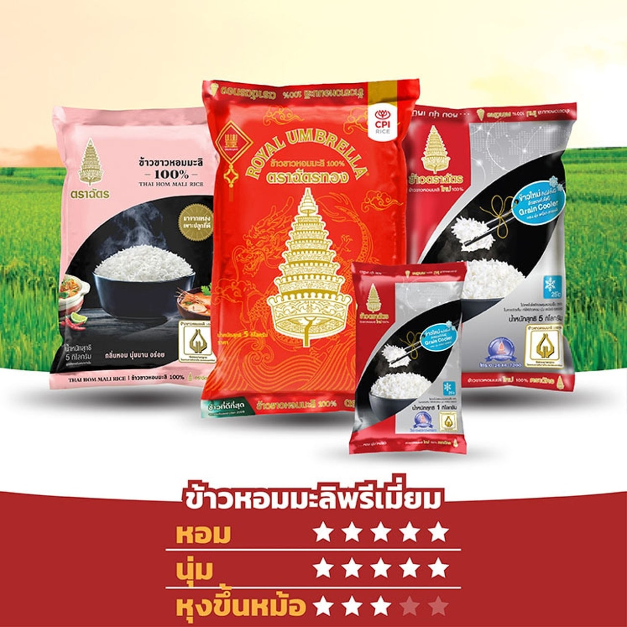 royal-umbrella-premium-rice