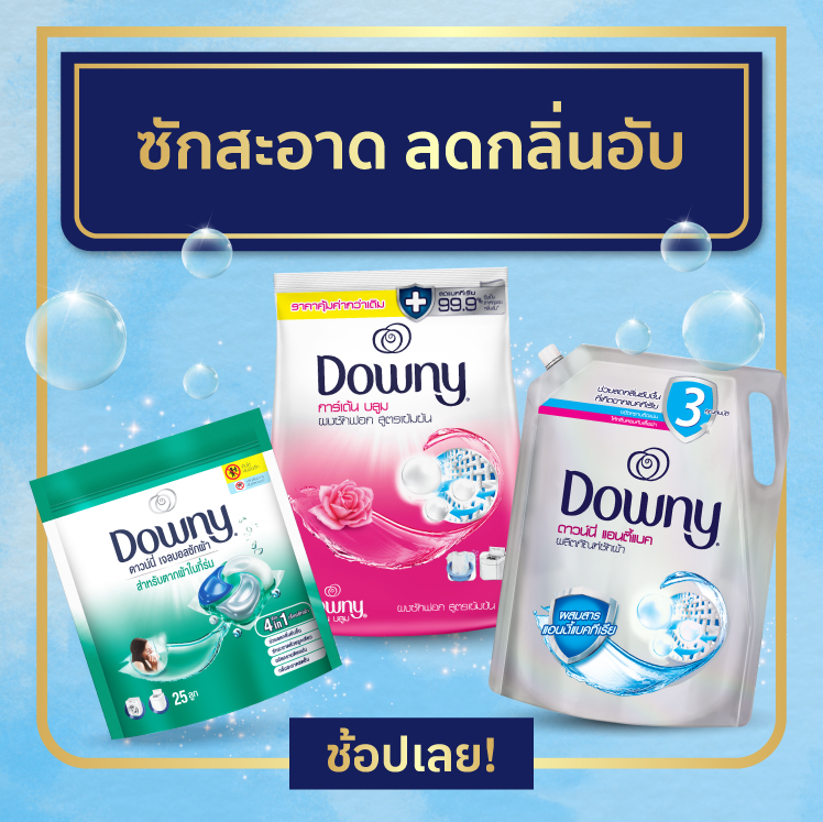  Downy Powerful Wash With Malodor Prevention