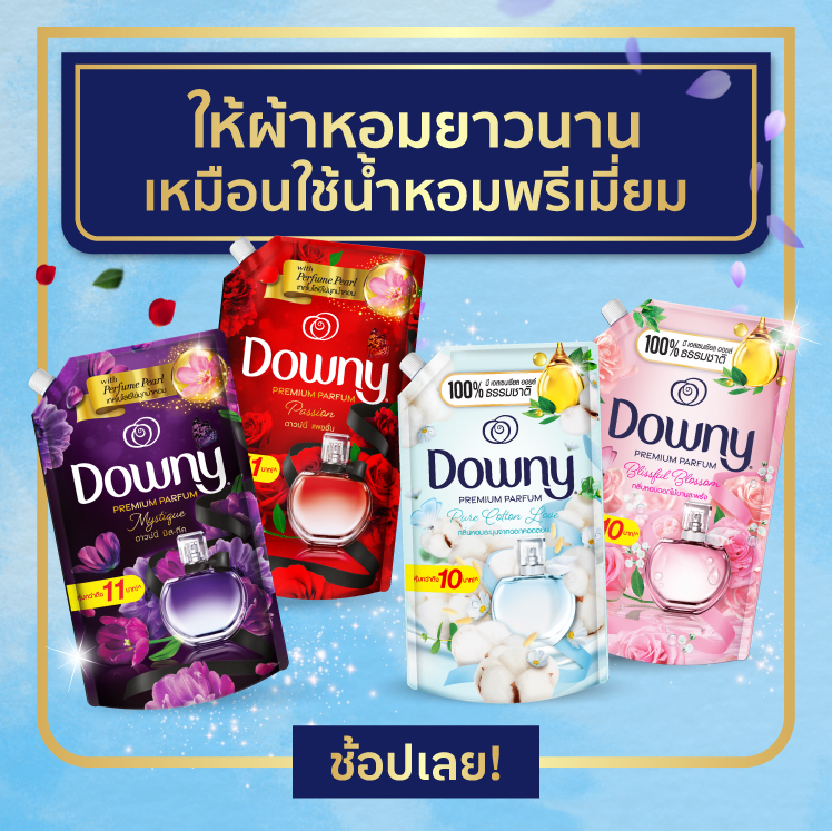  Downy Last longer with Perfume pearl Technology