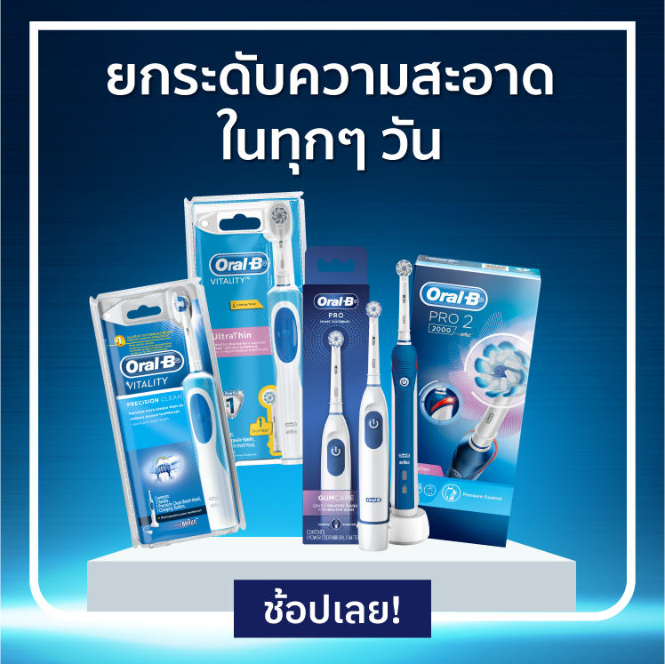 Oral B 2X Cleaner