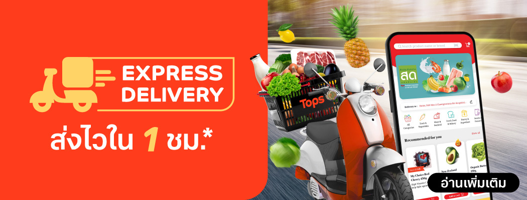Tops Online Express Delivery